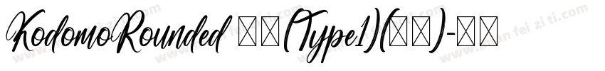 KodomoRounded 常规(Type1)(西方)字体转换